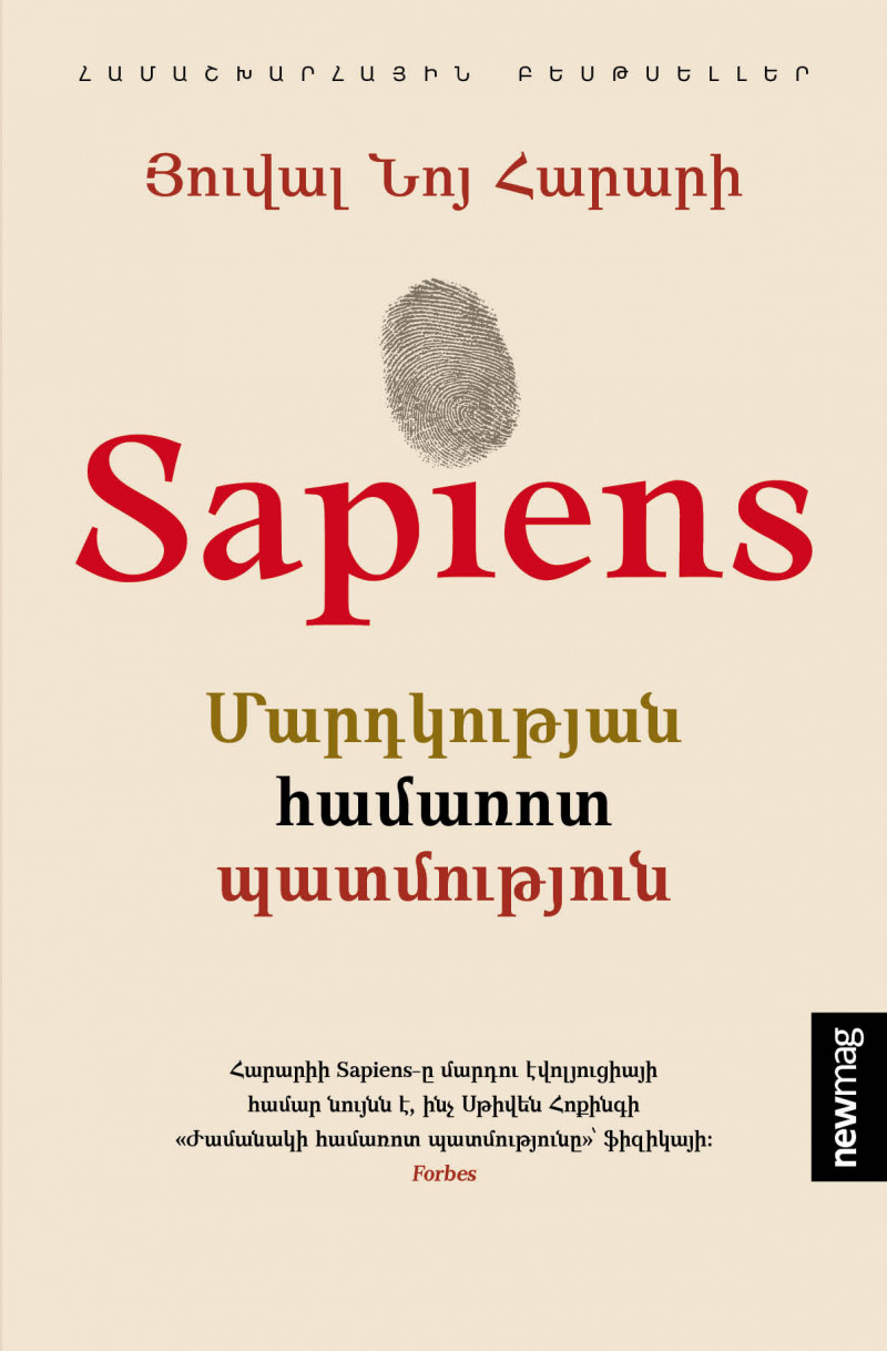 Sapiens