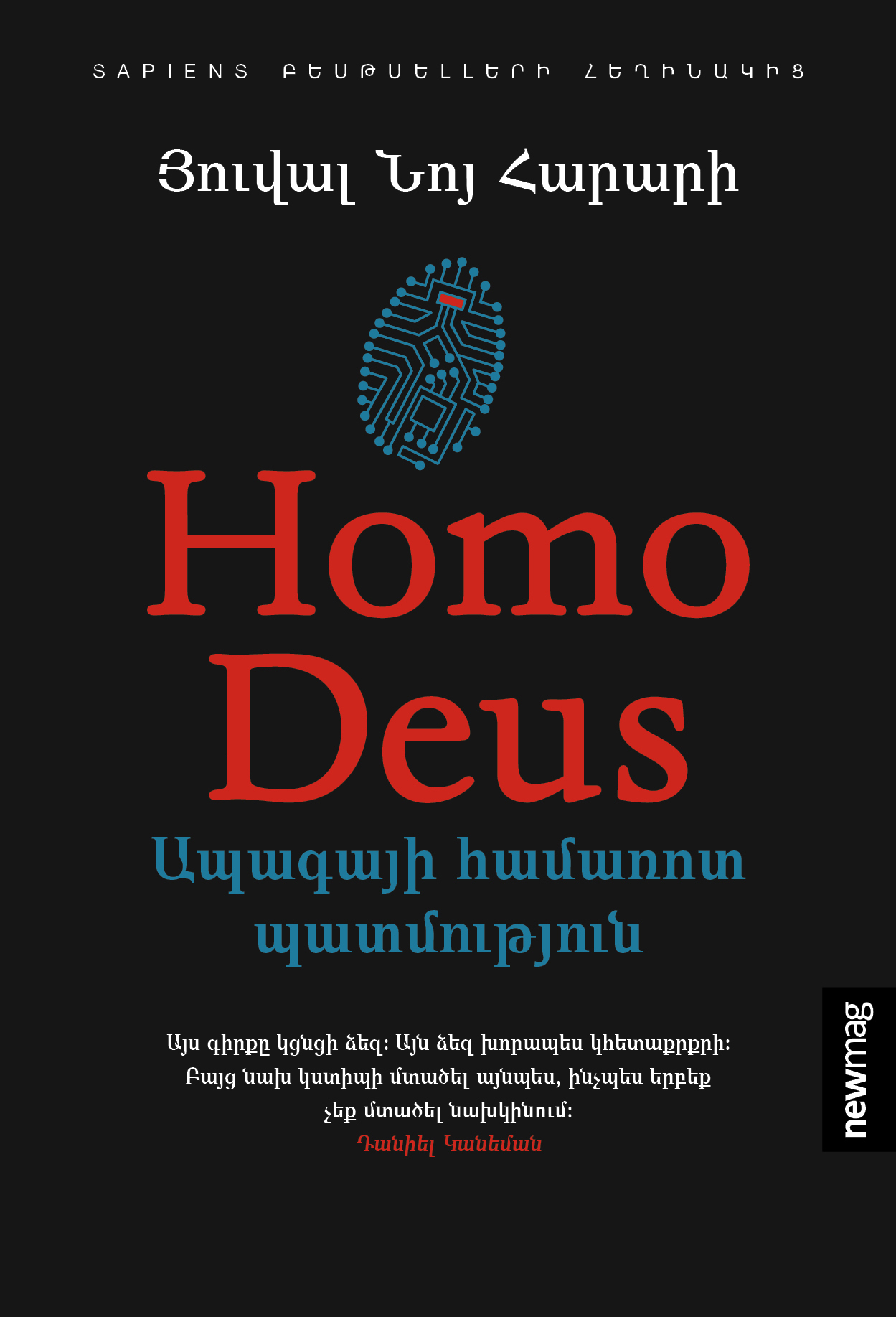 Homo Deus