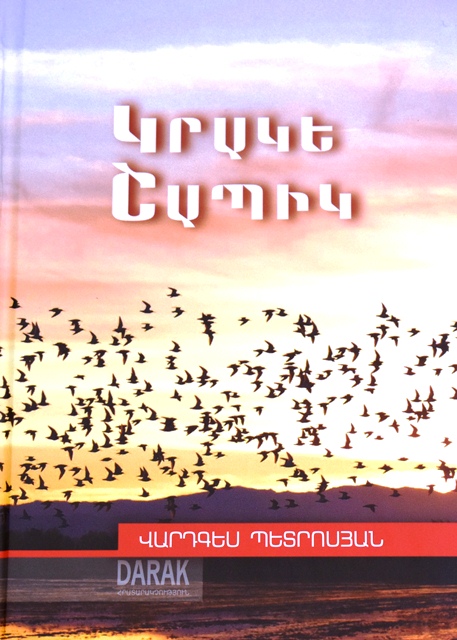 Կրակե շապիկ