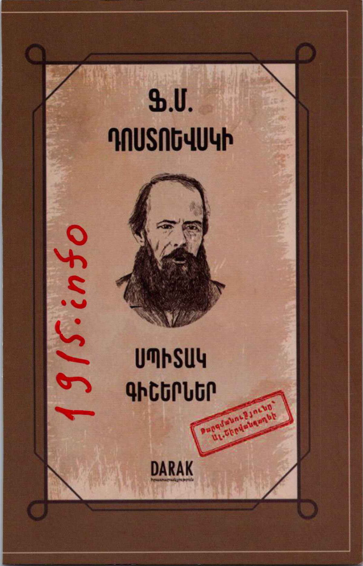 Սպիտակ Գիշերներ